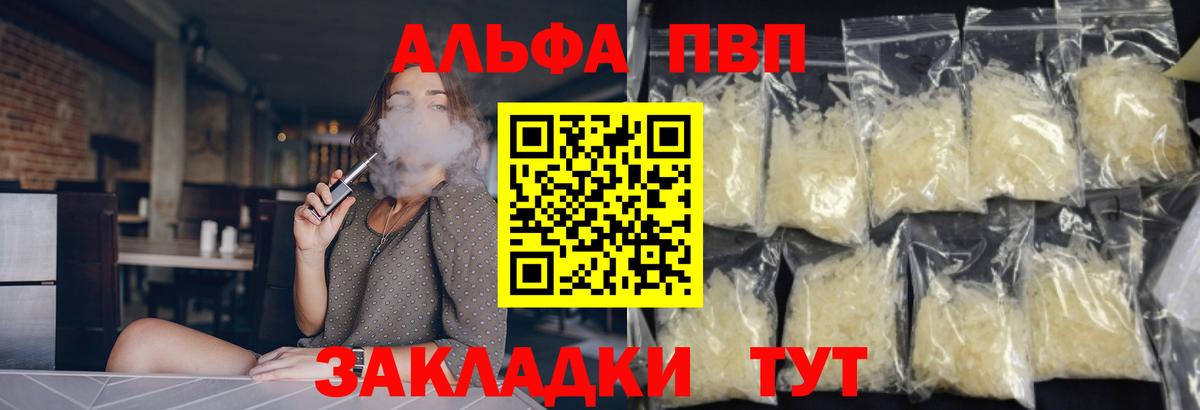 A PVP VHQ Урус-Мартан