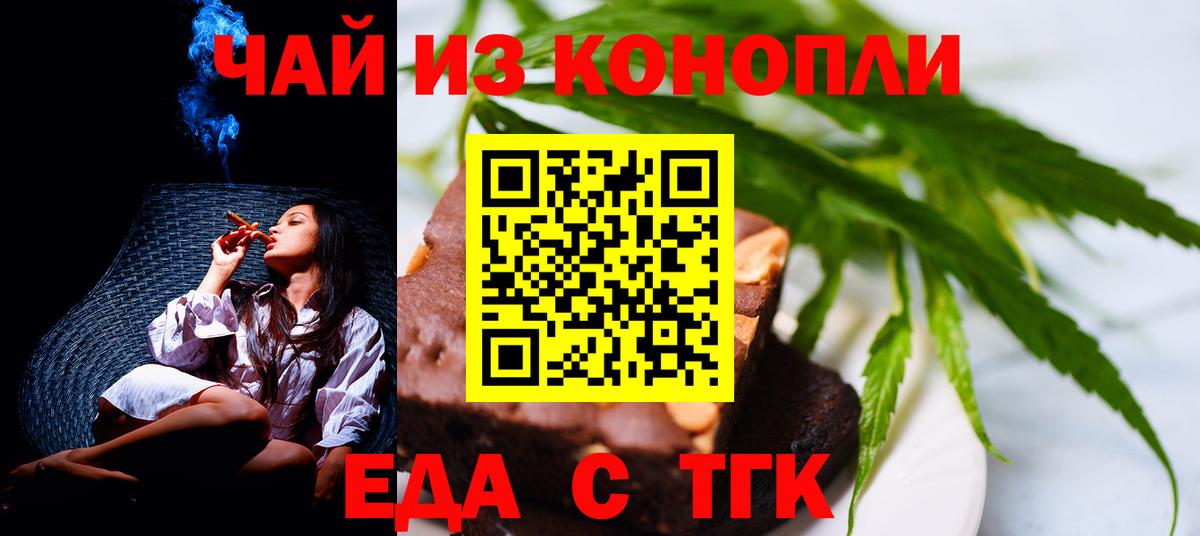 Урус-Мартан  Печенье с ТГК конопля  Вход с VPN 