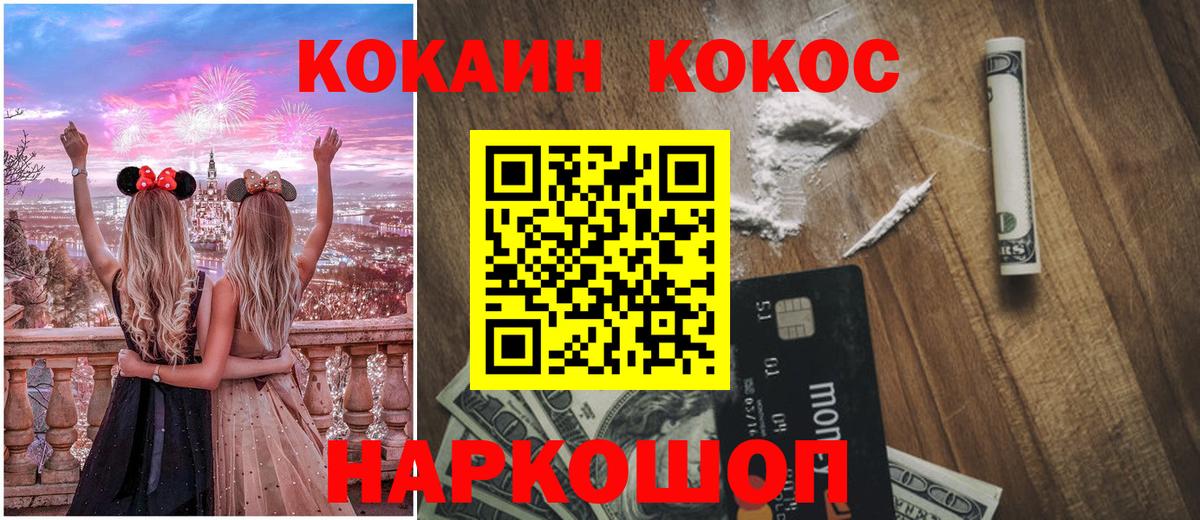 даркнет сайт  Кокаин FishScale  Кокаин  Урус-Мартан  Вход с VPN  КОКАИН 97% 