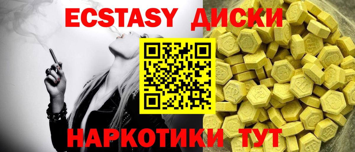 Экстази Cube  даркнет состав  Вход с VPN  Урус-Мартан  ЭКСТАЗИ круглые  ЭКСТАЗИ 