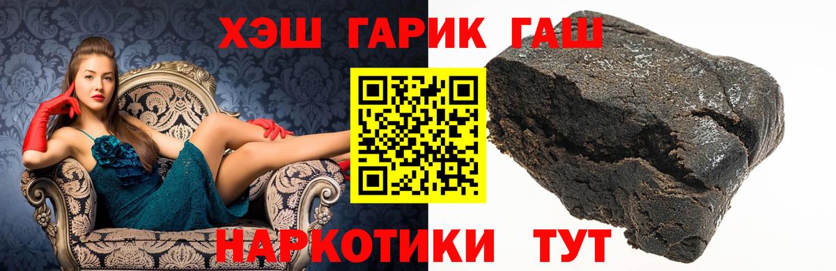 Урус-Мартан  ГАШИШ  ГАШИШ убойный  Вход с VPN  ГАШ индика сатива 