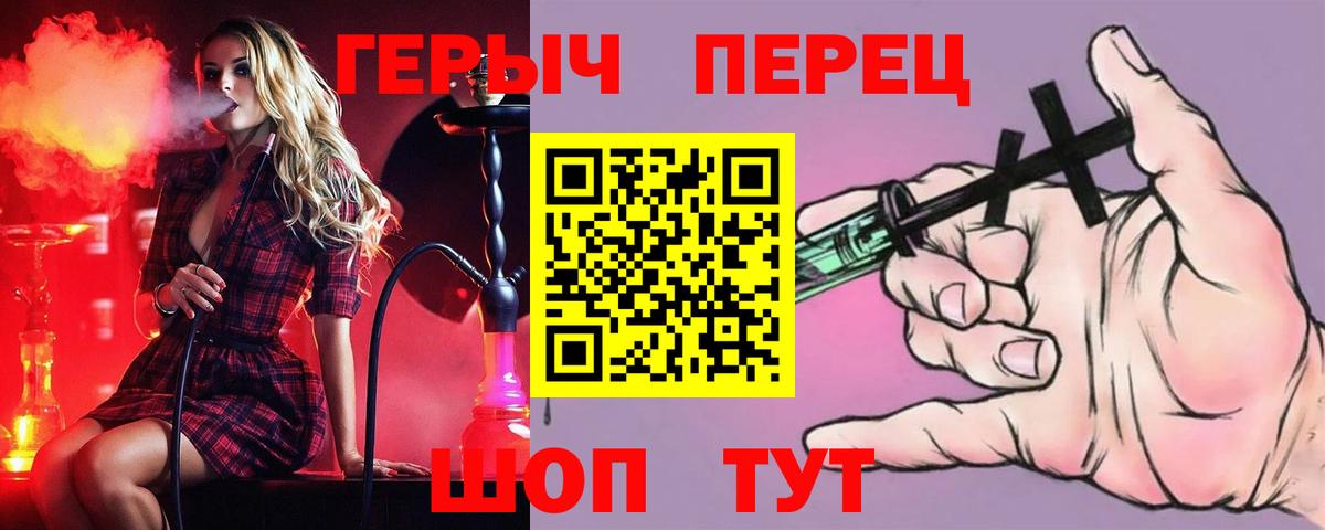 Урус-Мартан  Героин  Вход с VPN  Героин Heroin 
