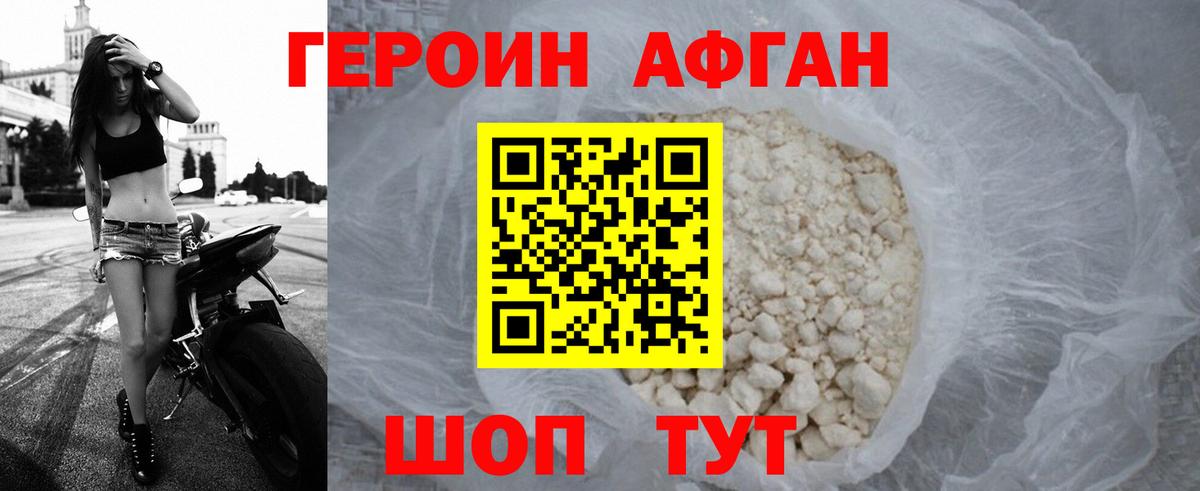 Героин VHQ Урус-Мартан