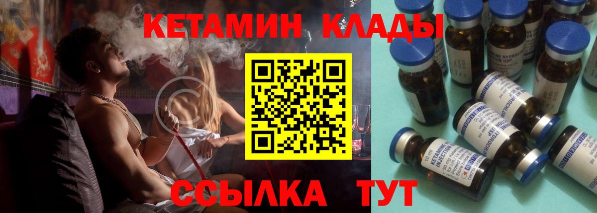 Кетамин ketamine  Вход с VPN  Урус-Мартан 