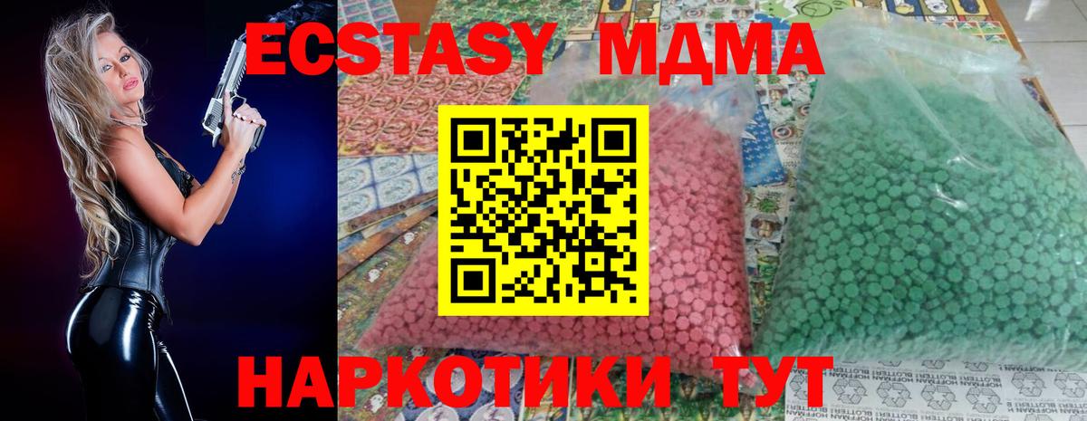 MDMA молли  MDMA  Урус-Мартан  Вход с VPN  МДМА VHQ 