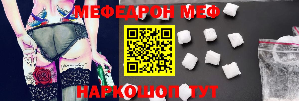 Меф мяу мяу кристаллы Урус-Мартан