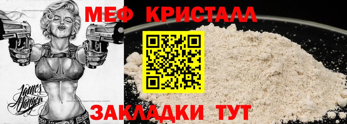 Урус-Мартан  Меф 4 MMC  Вход с VPN  купить наркоту  Мефедрон мяу мяу  Меф 