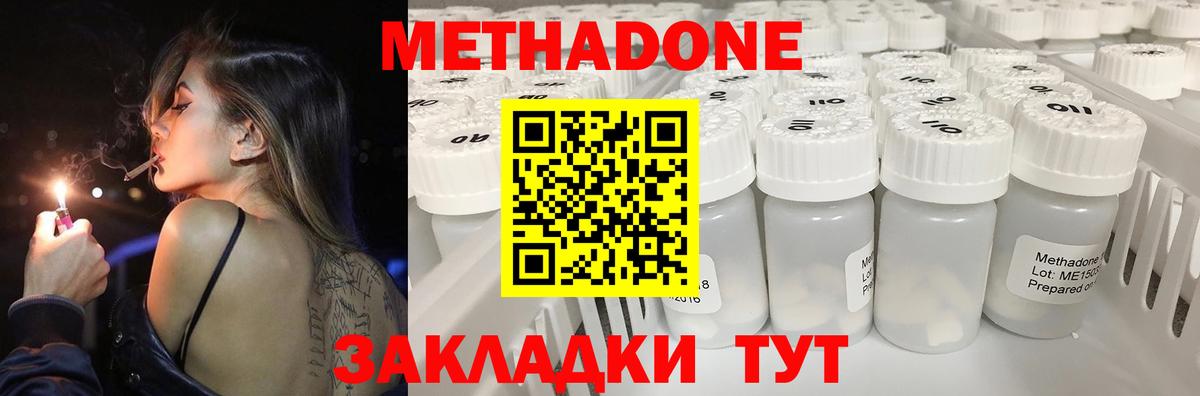 Метадон кристалл  Метадон кристалл  Урус-Мартан  Вход с VPN 