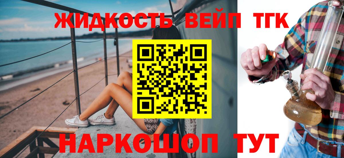 Дистиллят ТГК Wax Урус-Мартан