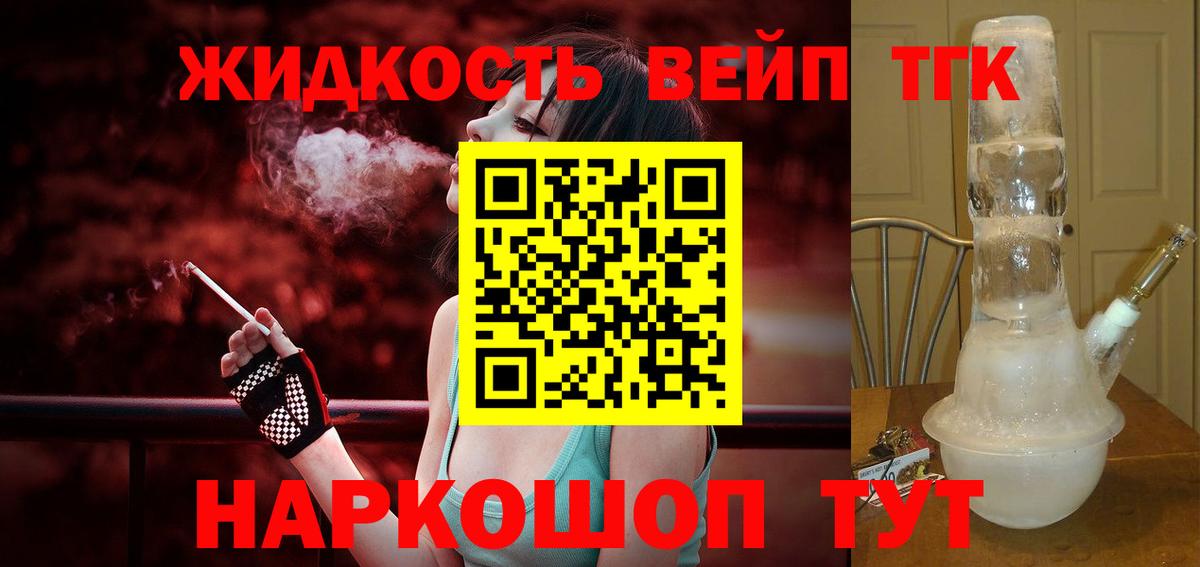 ТГК THC oil  Вход с VPN  ТГК жижа  Урус-Мартан 