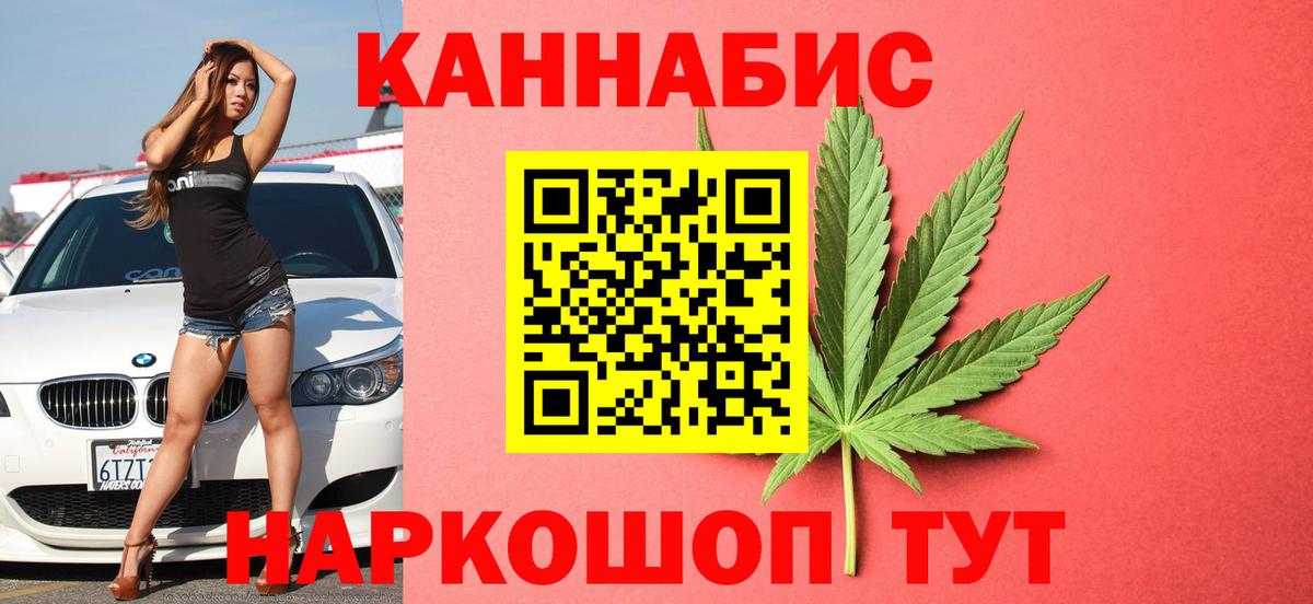 Урус-Мартан  Канабис THC 21%  Бошки марихуана AK-47  Канабис индика  Вход с VPN  Бошки Шишки план 